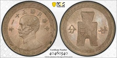 (1942)三十 一 20C K-867a MS63
