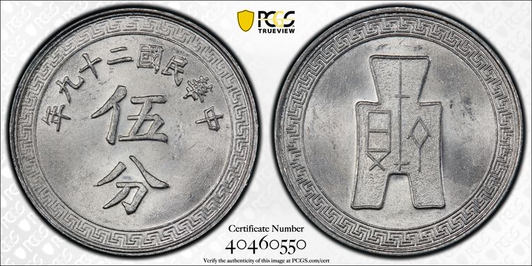 Cert 40460550 - Coin Image
