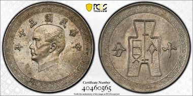 (1941)三十 10C Y-360 Reeded Edge MS64