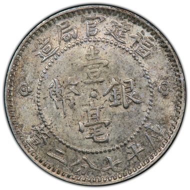 Cert 40470988 - Coin Image