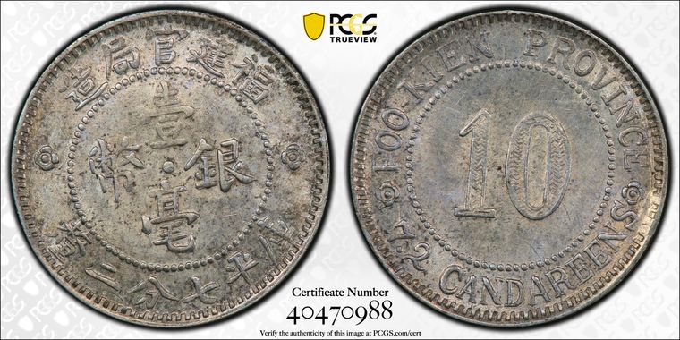 Cert 40470988 - Coin Image