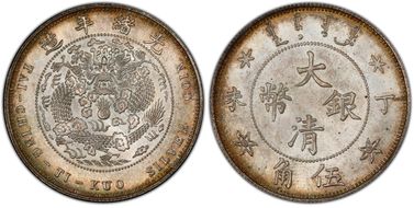 (1907)丁未 50C LM-21 K-213 MS65+ 