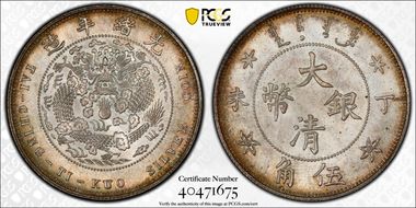 (1907)丁未 50C LM-21 K-213 MS65+ 