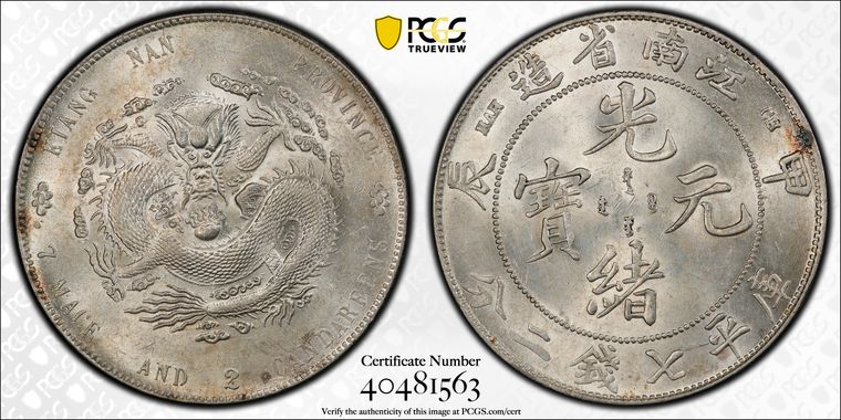 Cert 40481563 - Coin Image