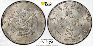 (1904)甲辰 $1 Y145a.14 LM257 Dot 7 DDR MS61