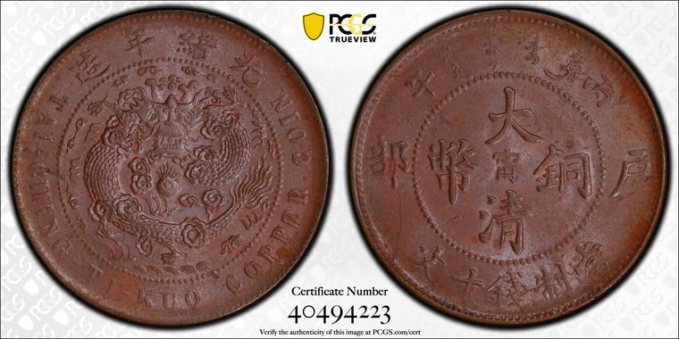 Cert 40494223 - Coin Image