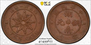 (1912) 10 Csh Y-399.2 Outlined Star Sm Rosette, Star Concave MS61BN