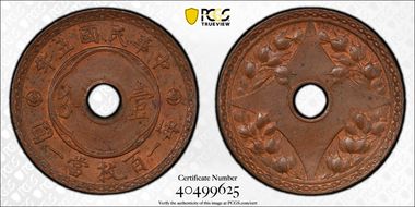 (1916) 五 1C CL-MG.52 Y-324 MS63BN