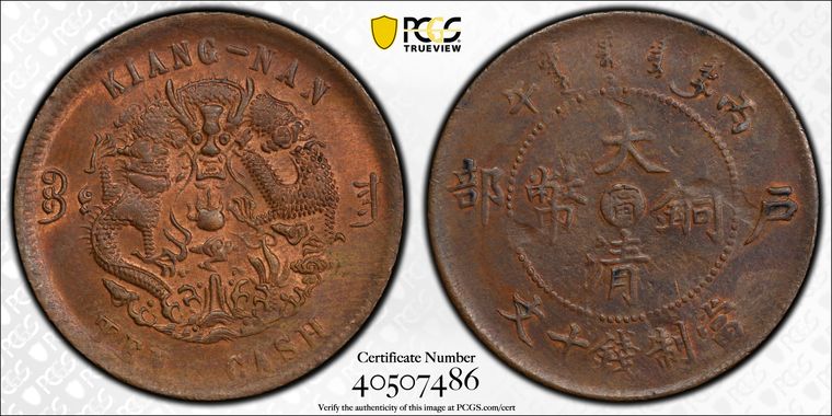 Cert 40507486 - Coin Image