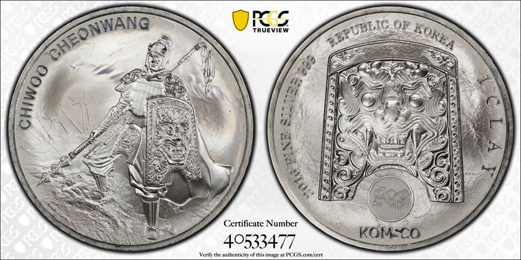 Cert 40533477 - Coin Image