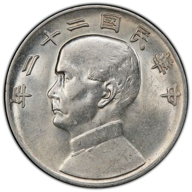 Cert 40535922 - Coin Image