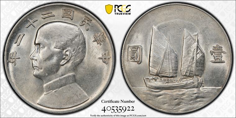 Cert 40535922 - Coin Image