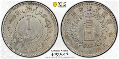 1949 卅八 $1 LM-842 N1