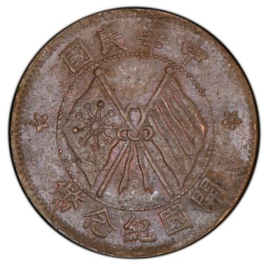 Cert 40535930 - Coin Image
