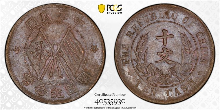 Cert 40535930 - Coin Image