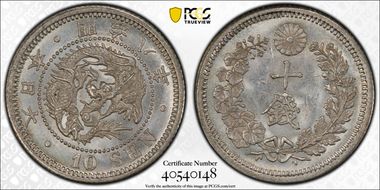 (1875) M8 10 Sen Type 1 明 NC JNDA 01-24 MS64