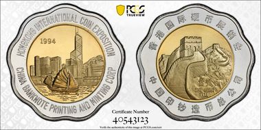 1994 Medal Hong Kong Coin Expo PR67DCAM
