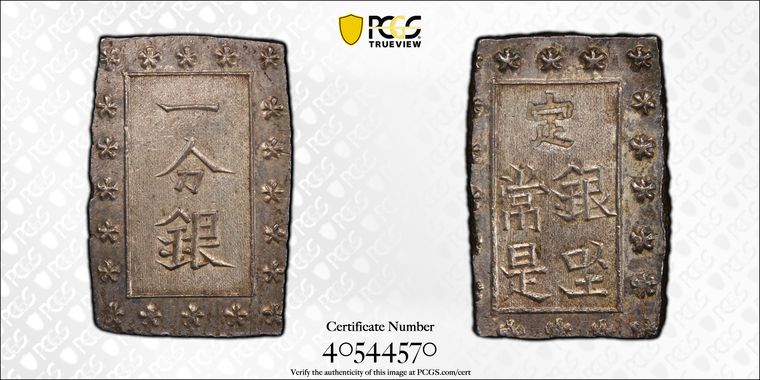 Cert 40544570 - Coin Image