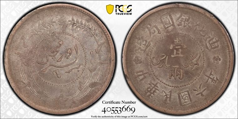 Cert 40553669 - Coin Image