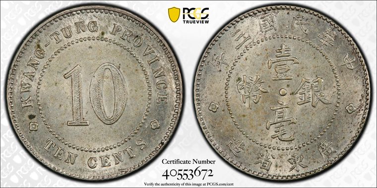 Cert 40553672 - Coin Image