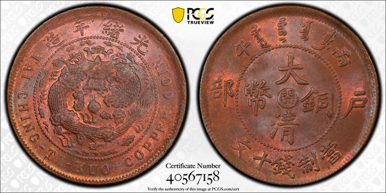 Cert 40567158 - Coin Image