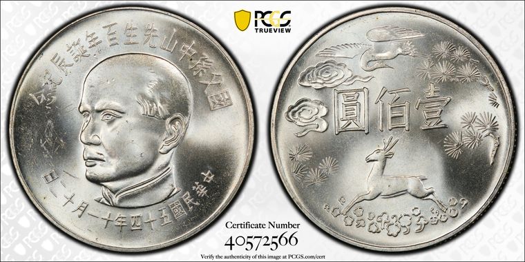 Cert 40572566 - Coin Image