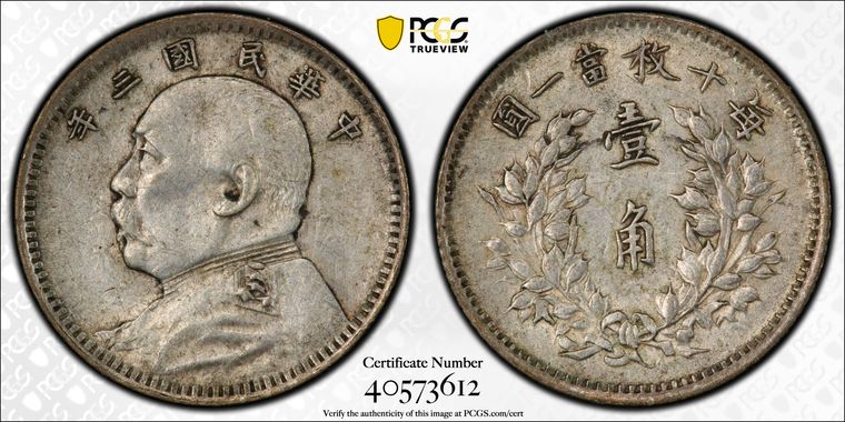 Cert 40573612 - Coin Image