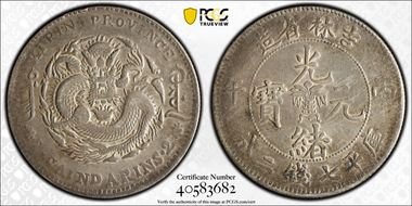 (1906)丙午 $1 LM-562 Lg ✤ CAIN XF45