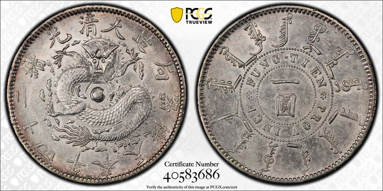 Cert 40583686 - Coin Image