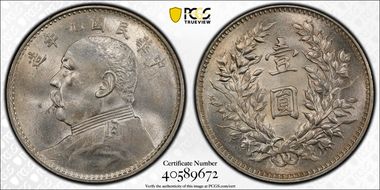 (1920)九 $1 LM-77 N1