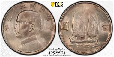 (1934)二十三 $1 LM-110 K-624 MS63