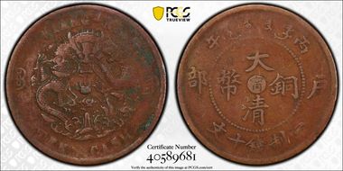 (1906)丙午 10 Csh CL-KN.48 Y-140.2 N1BN