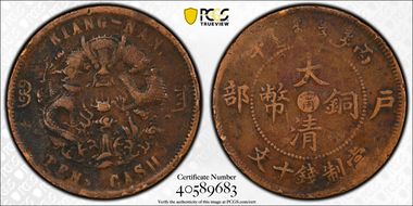 (1906)丙午 10 Csh CL-KN.48 Y-140.2 N1BN