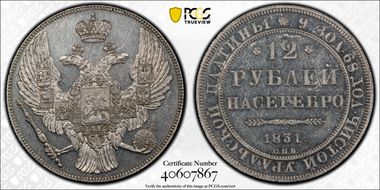 1831 СПБ 12 Rbl Bit-40 MS62PL