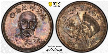 (1928) P$1 LM-871 K-688 SP64