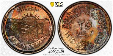 AH1384-1964 25 Pst Sadd el-Ali Dam PR67CAM