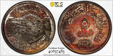 AH1384-1964 5 Pst Sadd el-Ali Dam PR67