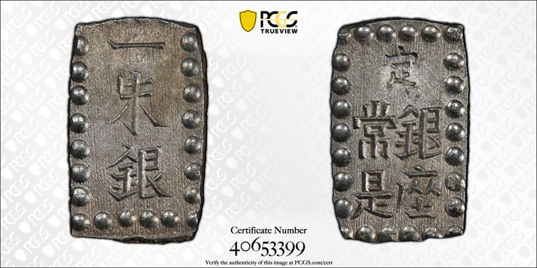 Cert 40653399 - Coin Image