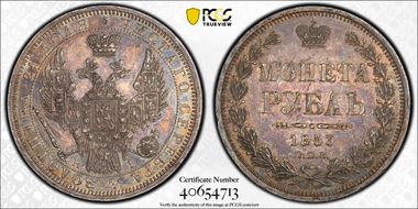 1853СПБ HI Rouble Bit-232 AU55