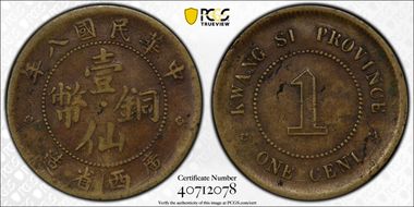 (1919) 1C CL-KH.02 Y-413a KWANG-SI VF30