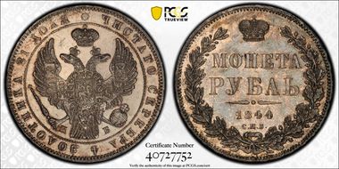 1844СПБ КБ Rouble Bit-205 Lg Crown N1