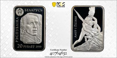 2010 20 Rbl Cupid and Psyche PR69DCAM