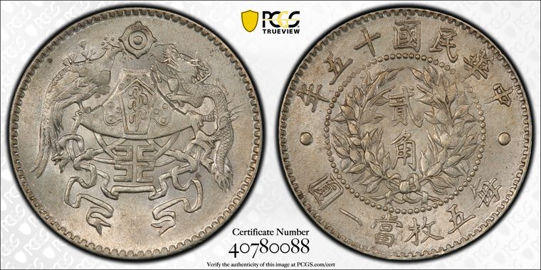 Cert 40780088 - Coin Image