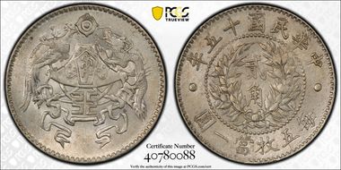 (1926)十五 20C LM-82 MS63