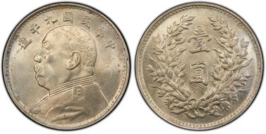 (1920)九 $1 Y-329.6 LM-77 年 造 NC MS63