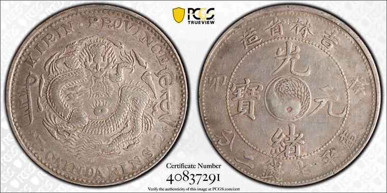 Cert 40837291 - Coin Image