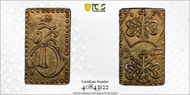 (1868-69) 2 Bu JNDA 09-29 Meiji 明 治 MS62