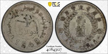 1949 卅八 $1 LM-842 N1
