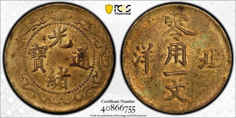 Cert 40866755 - Coin Image