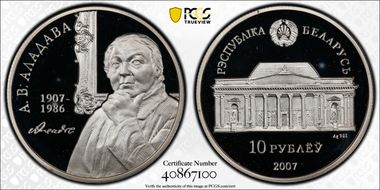 2007 10 Rbl Alena Aladana PR68DCAM